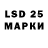 LSD-25 экстази кислота Richi YT