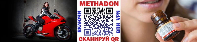 МЕТАДОН кристалл Серпухов
